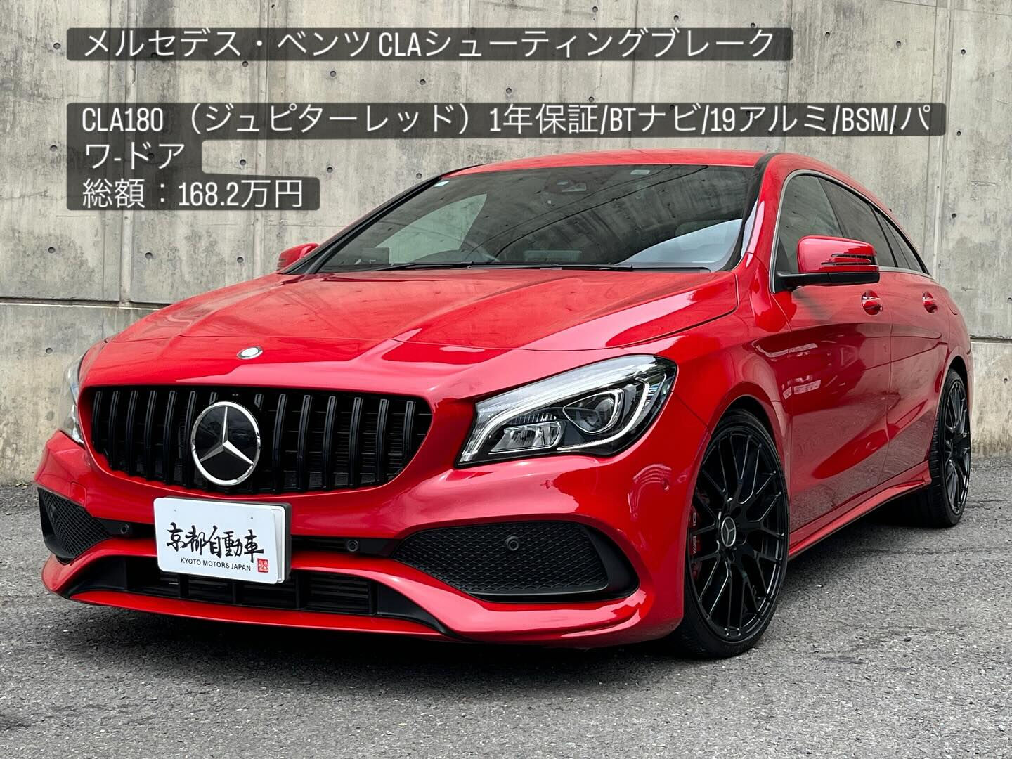 🚗✨ 憧れのベンツCLSを京都市内でお探しのあなたへ！当店で