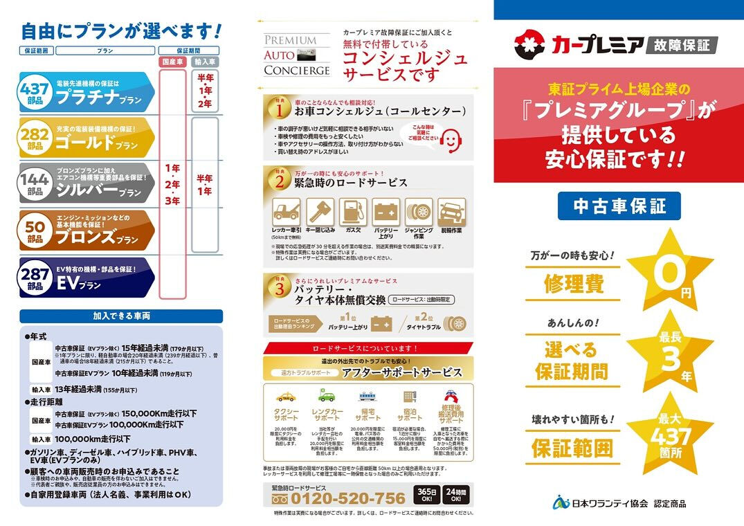 🚗💨🌸京都市内右京区で、あなたの車選びをもっと安心に！私たち