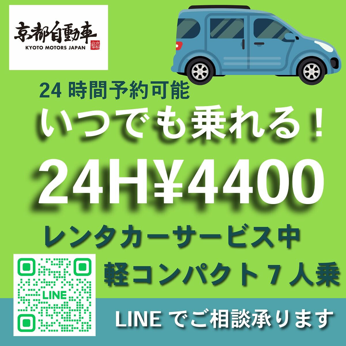 🚗✨ レンタカー利用の新しい形、始めました！✨🚗