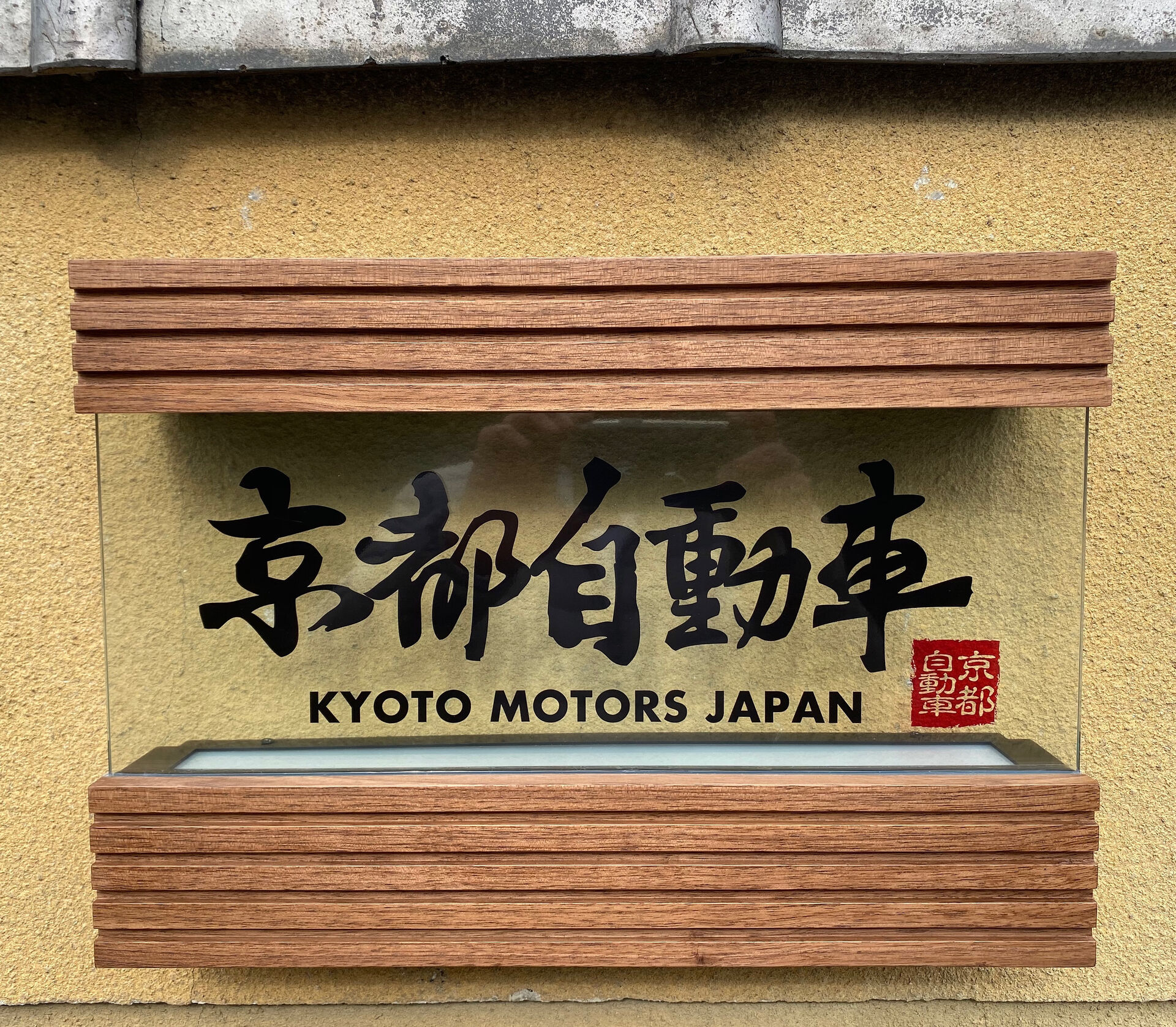 京都自動車では何度も繰り返しご利用いただくリピーター様から今